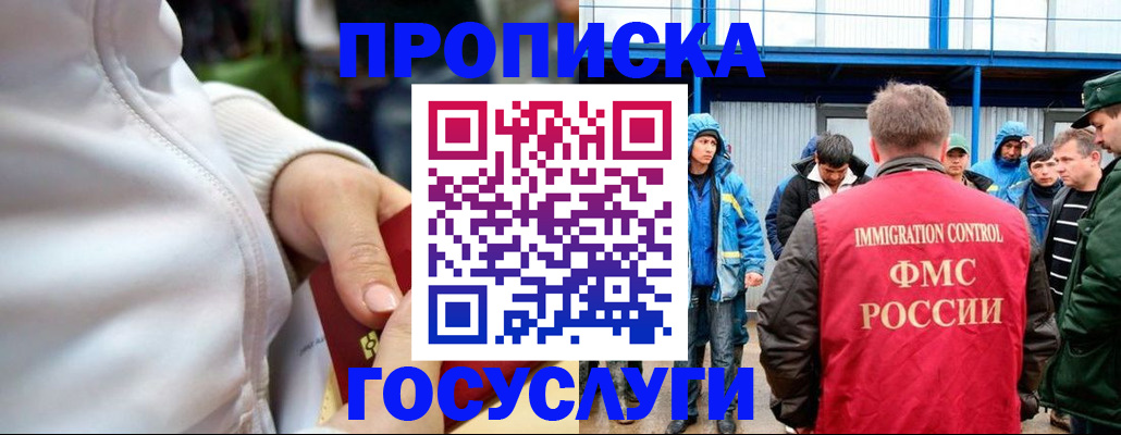 прописка регистрация в Менделеевске