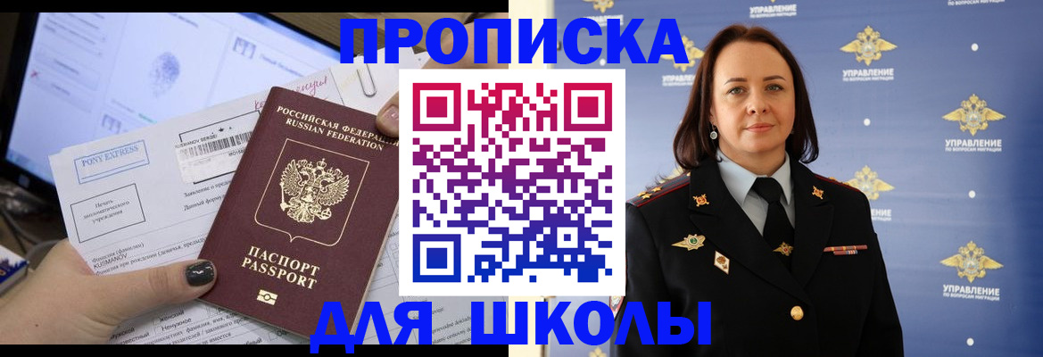 временная регистрация в квартире в Менделеевске