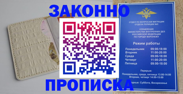 миграционный учет в Менделеевске