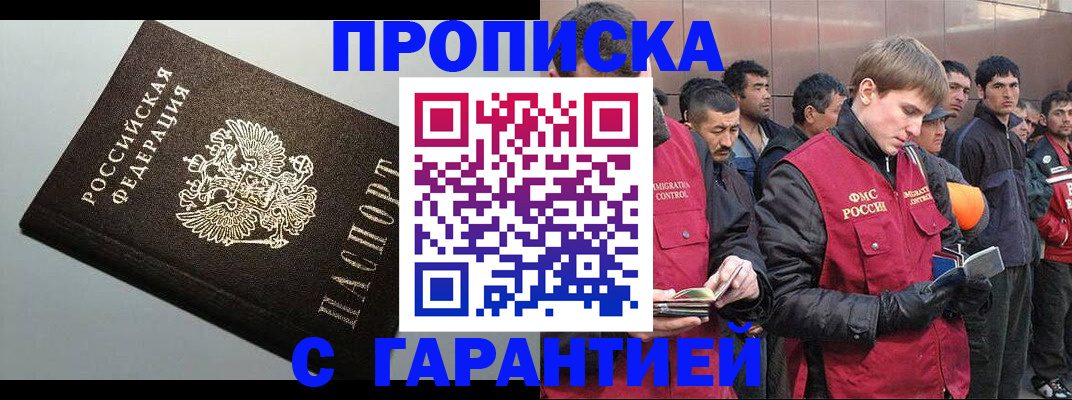 временная регистрация собственник в Менделеевске