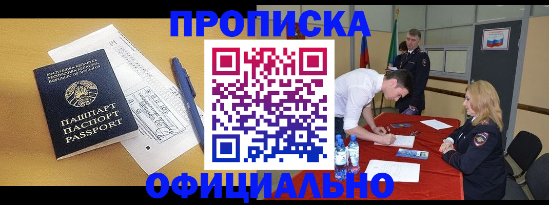 временная регистрация в Менделеевске