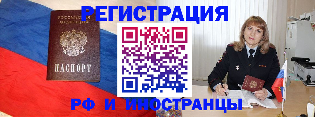временная регистрация законно в Менделеевске