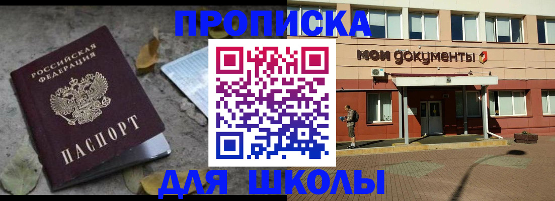 прописка гарантия в Менделеевске